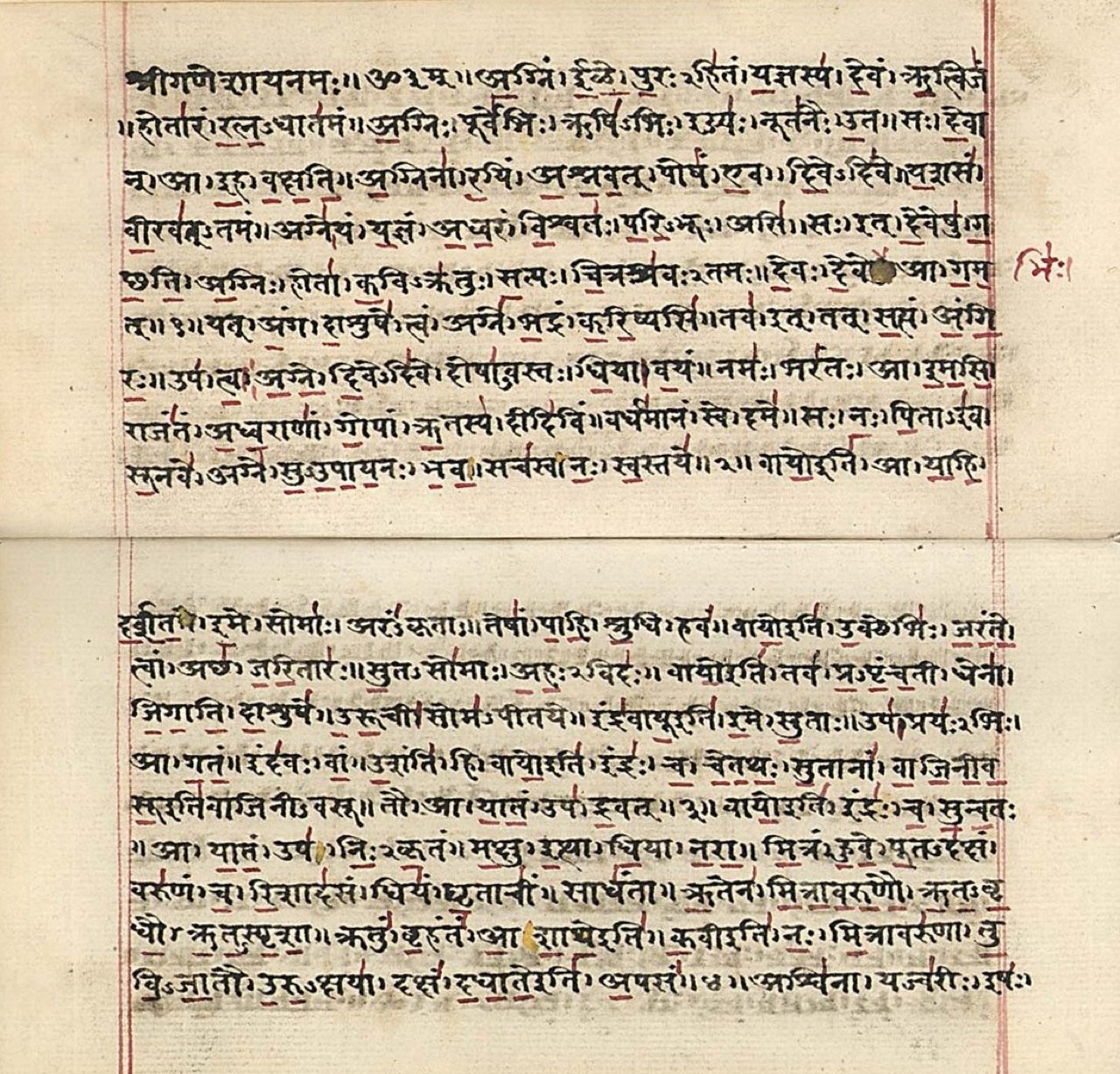 Later manuscript page of the Rigveda with handwritten text